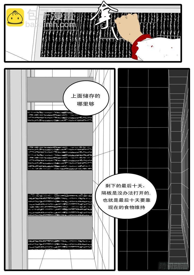 第73天 第4小时14分
