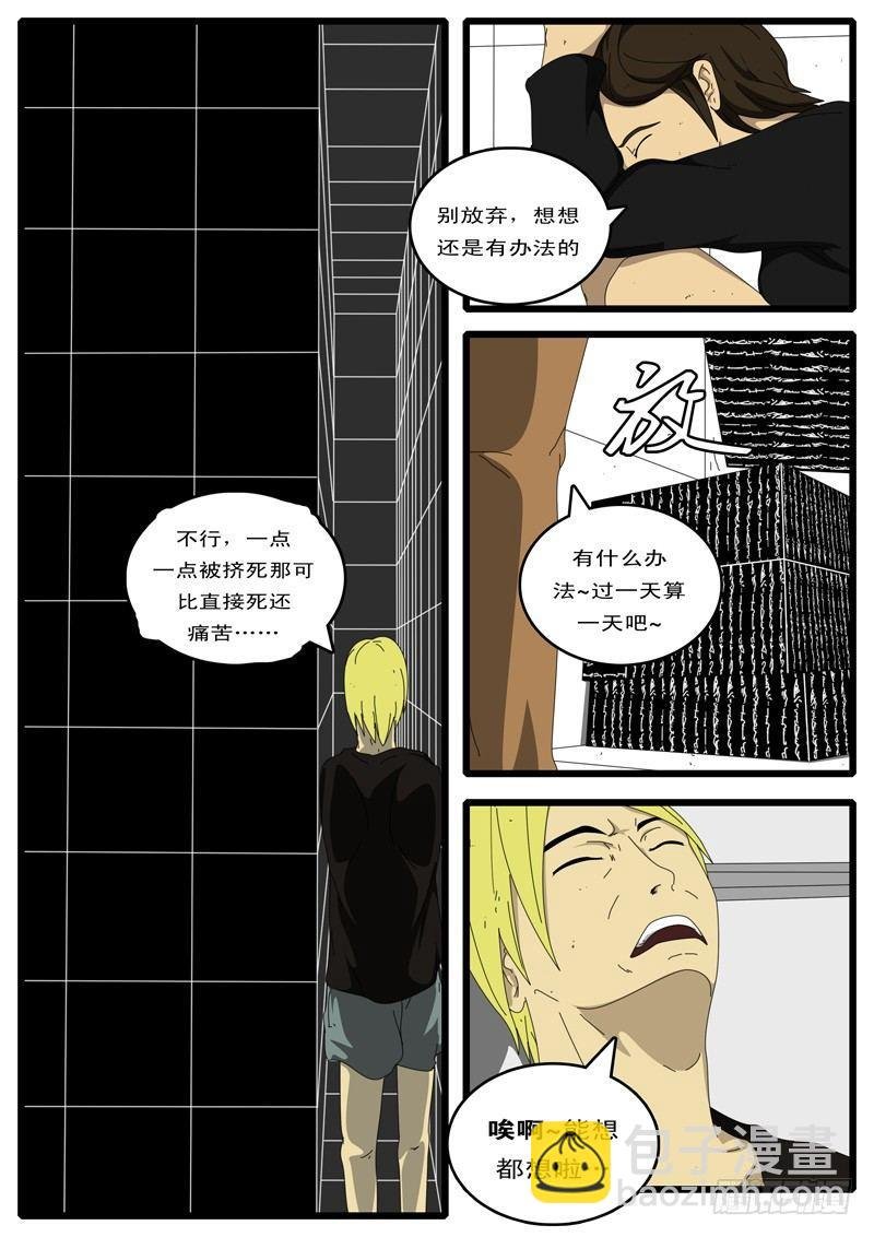 第73天 第4小时14分