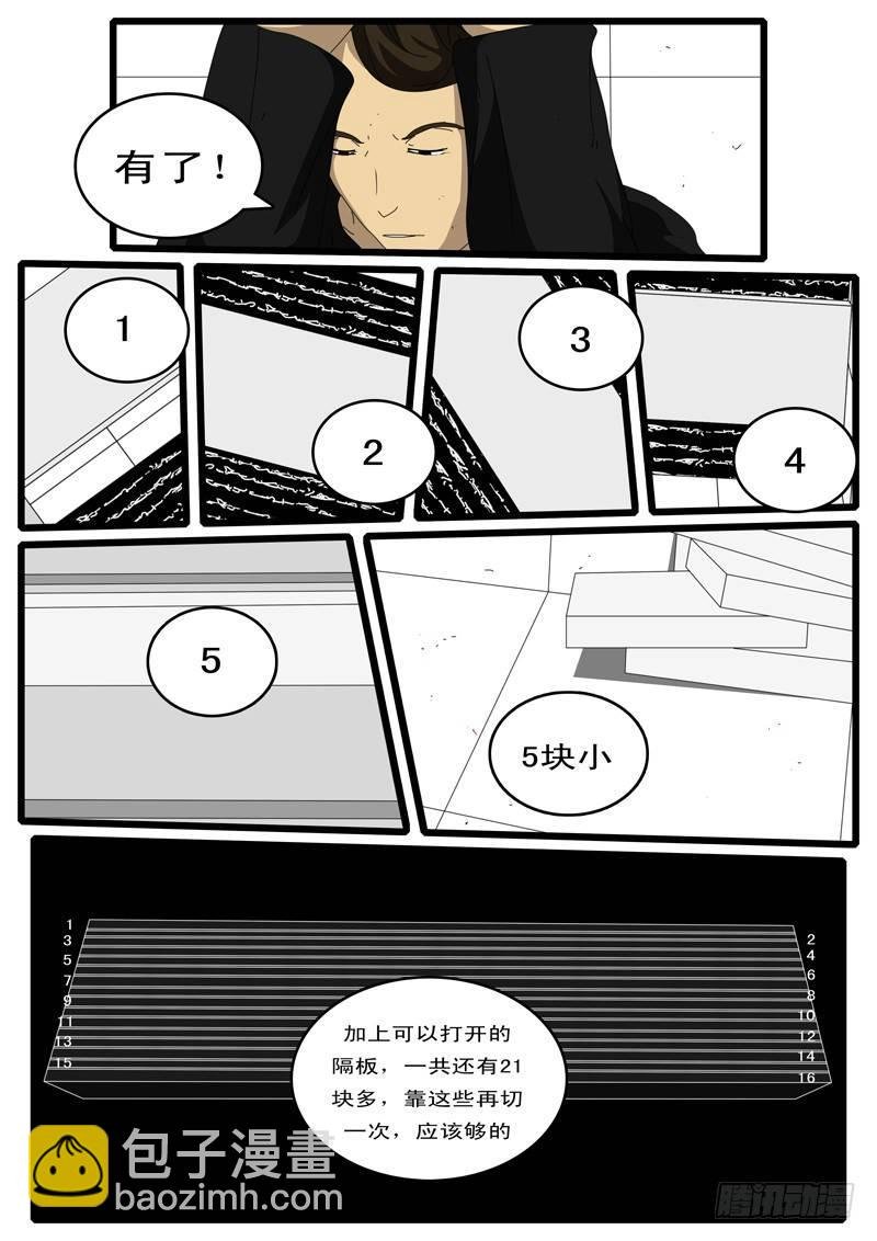 第73天 第4小时14分