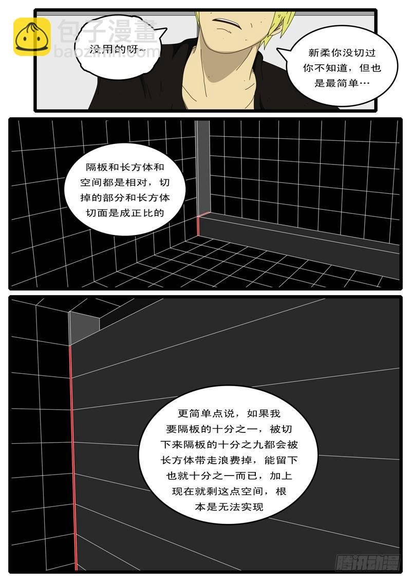 第73天 第4小时14分