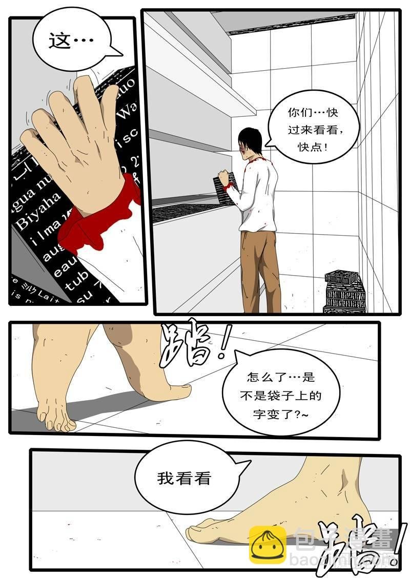 第73天 第4小时14分