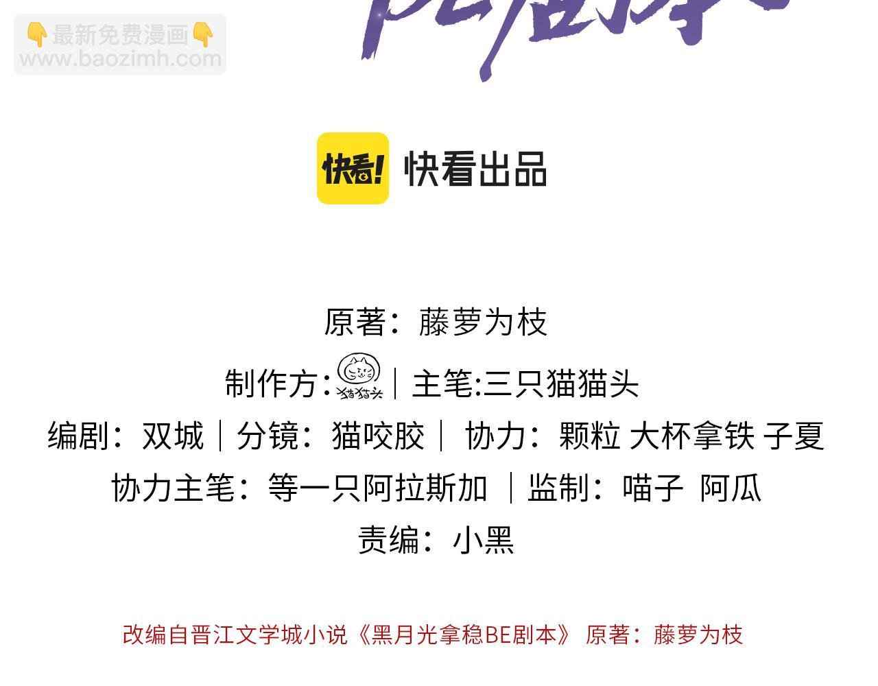 第十一话 杀人蜂来袭！