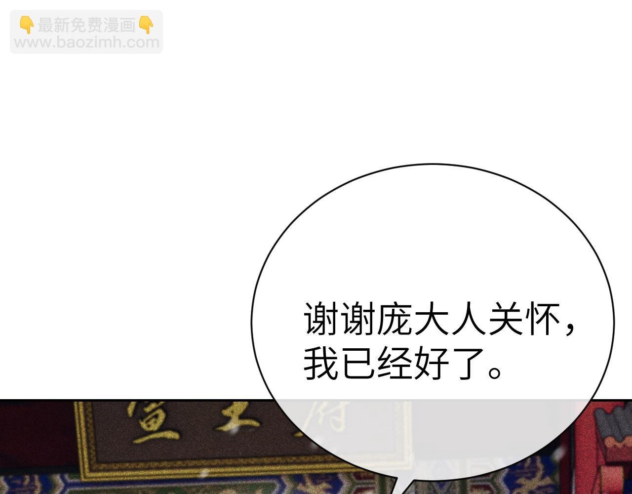 第十一话 杀人蜂来袭！