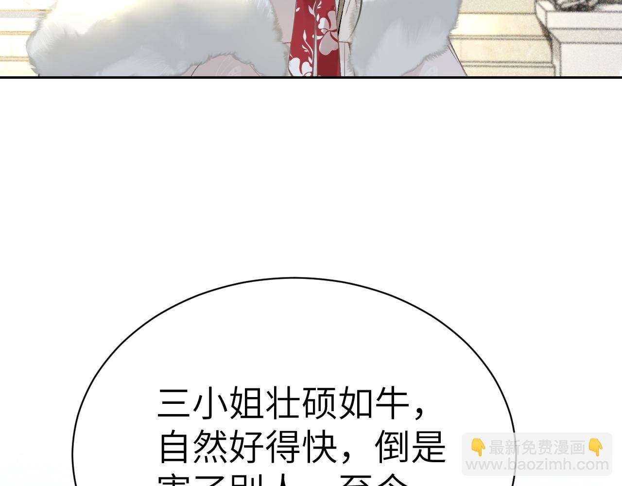 第十一话 杀人蜂来袭！