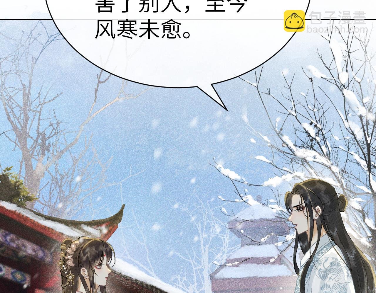 第十一话 杀人蜂来袭！