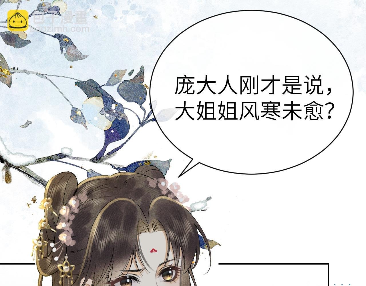 第十一话 杀人蜂来袭！