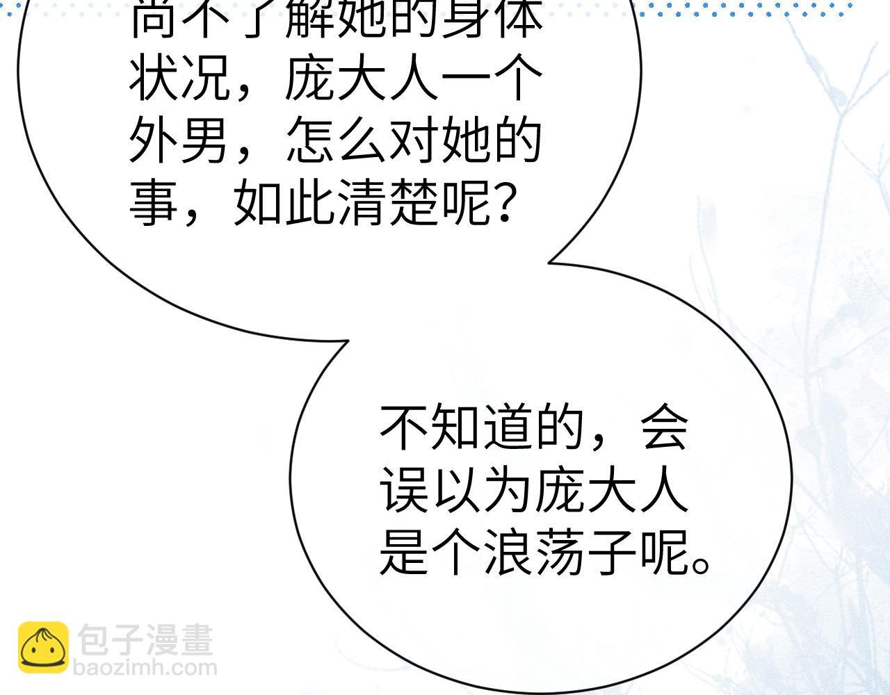 第十一话 杀人蜂来袭！