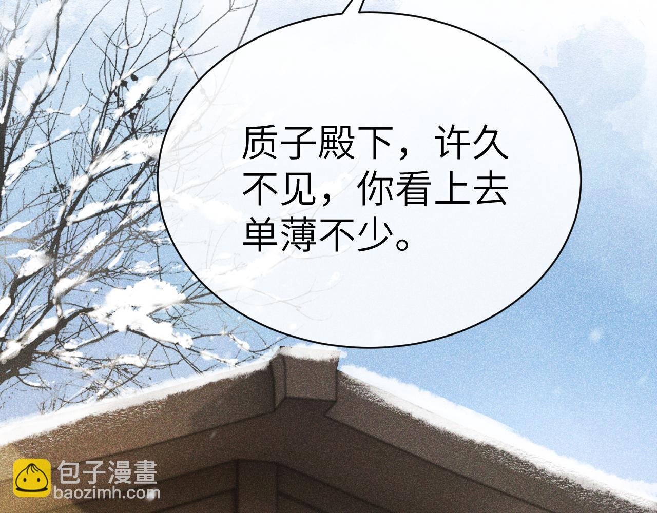 第十一话 杀人蜂来袭！