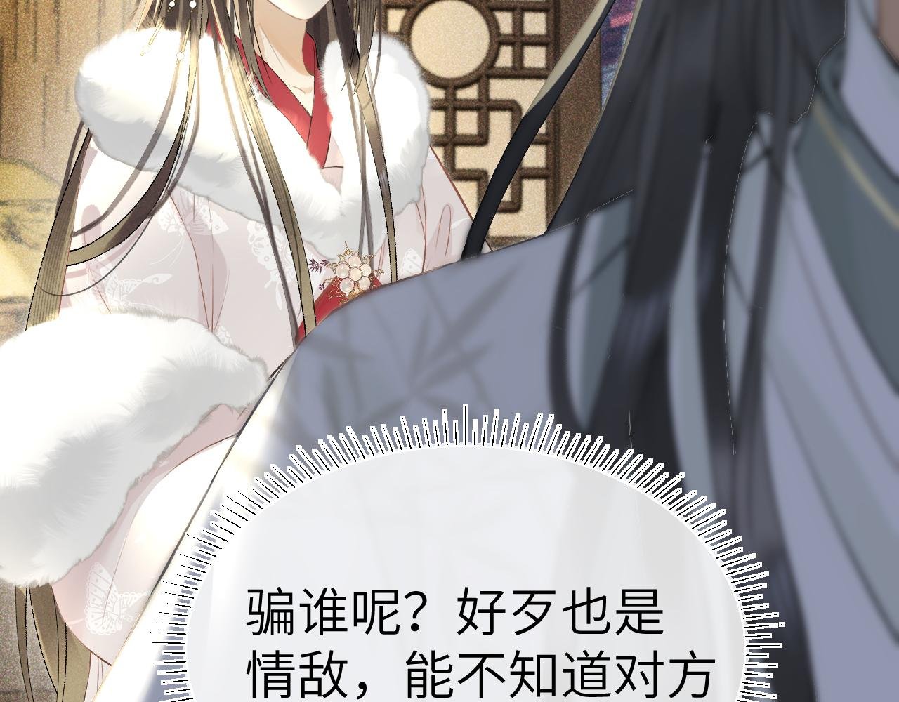 第十一话 杀人蜂来袭！