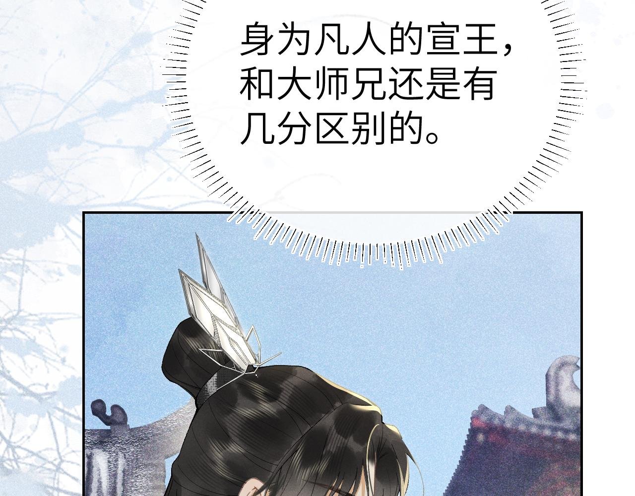 第十一话 杀人蜂来袭！