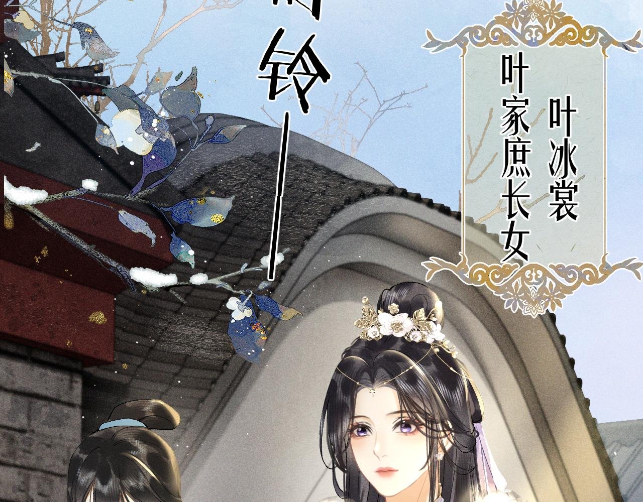 第十一话 杀人蜂来袭！