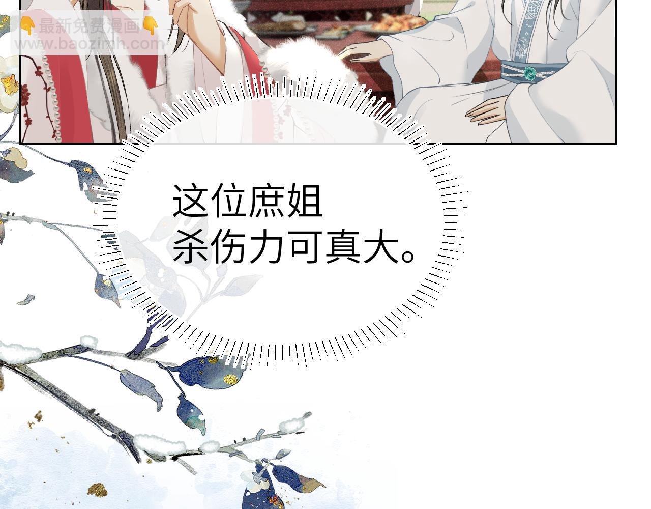 第十一话 杀人蜂来袭！