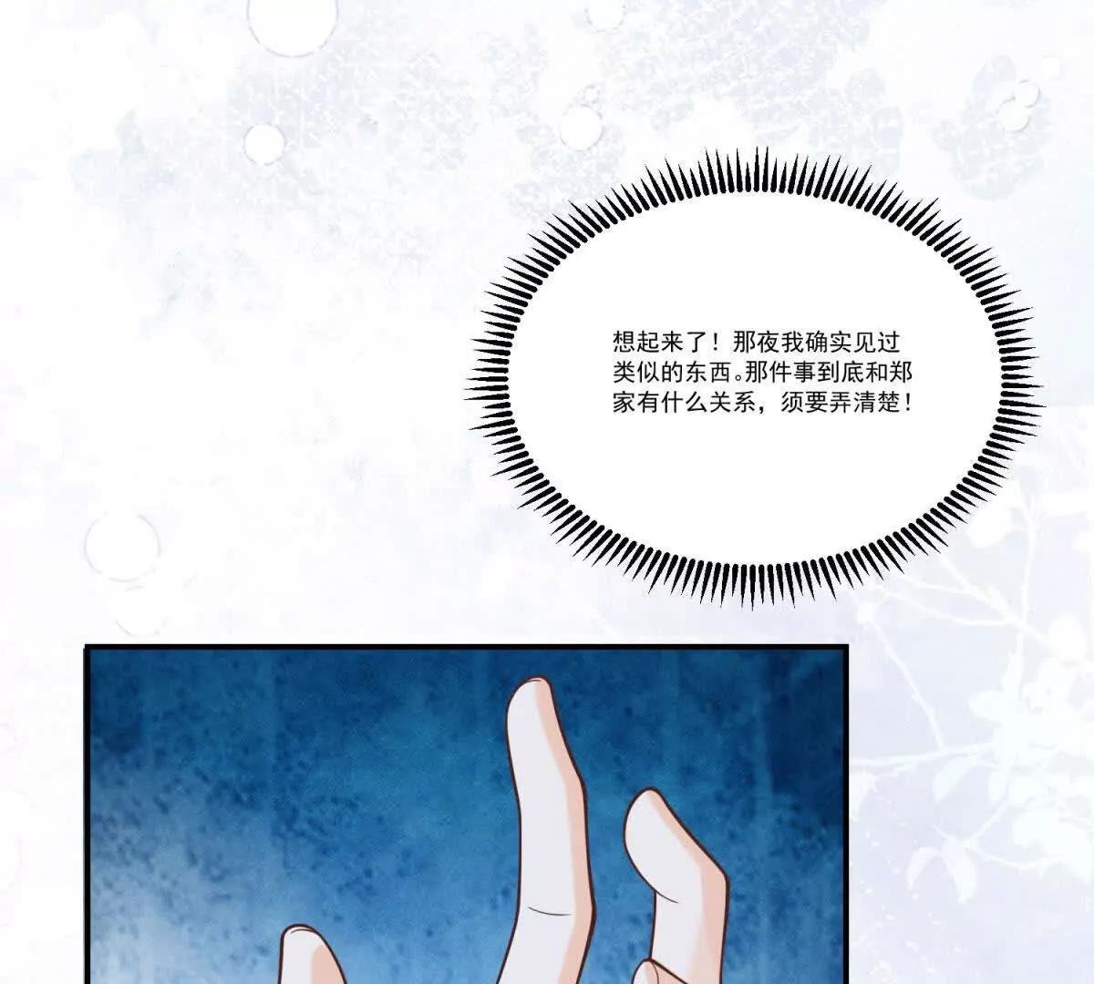 第38话 四人修罗场