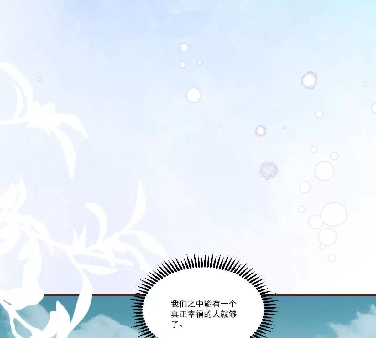 第39话 没有谁是幸福的