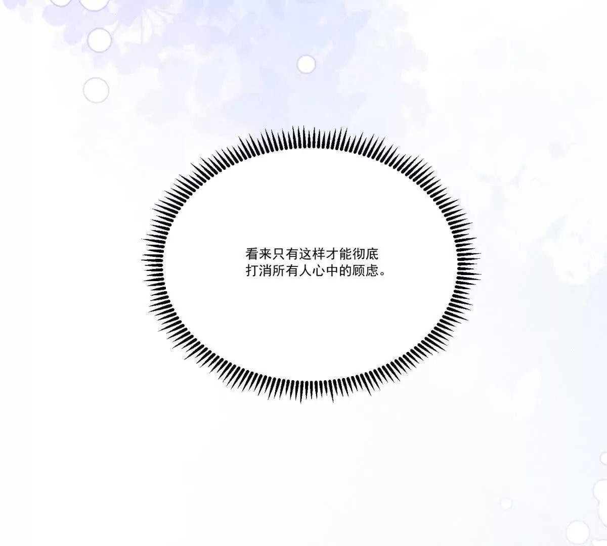 第39话 没有谁是幸福的