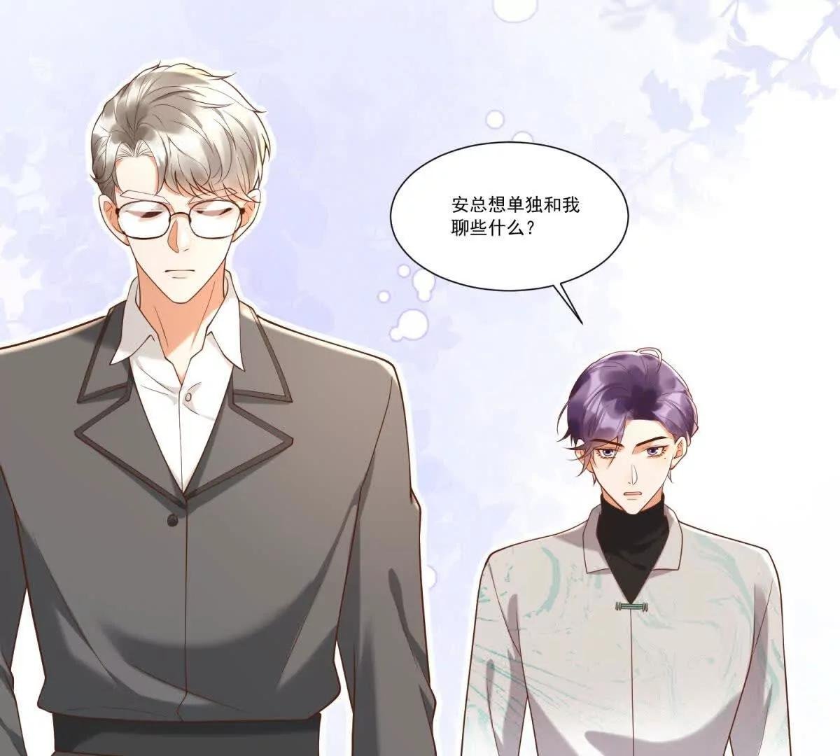 第39话 没有谁是幸福的