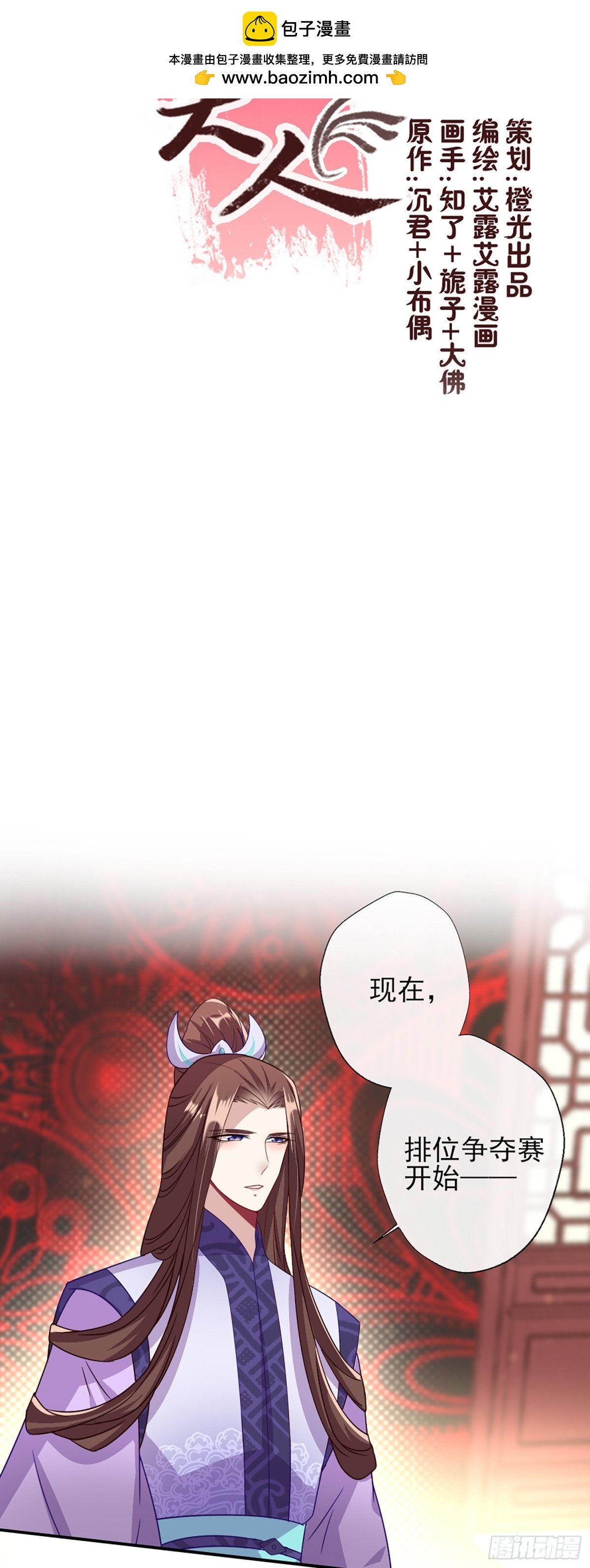 第20话 血族醋王的醋坛子