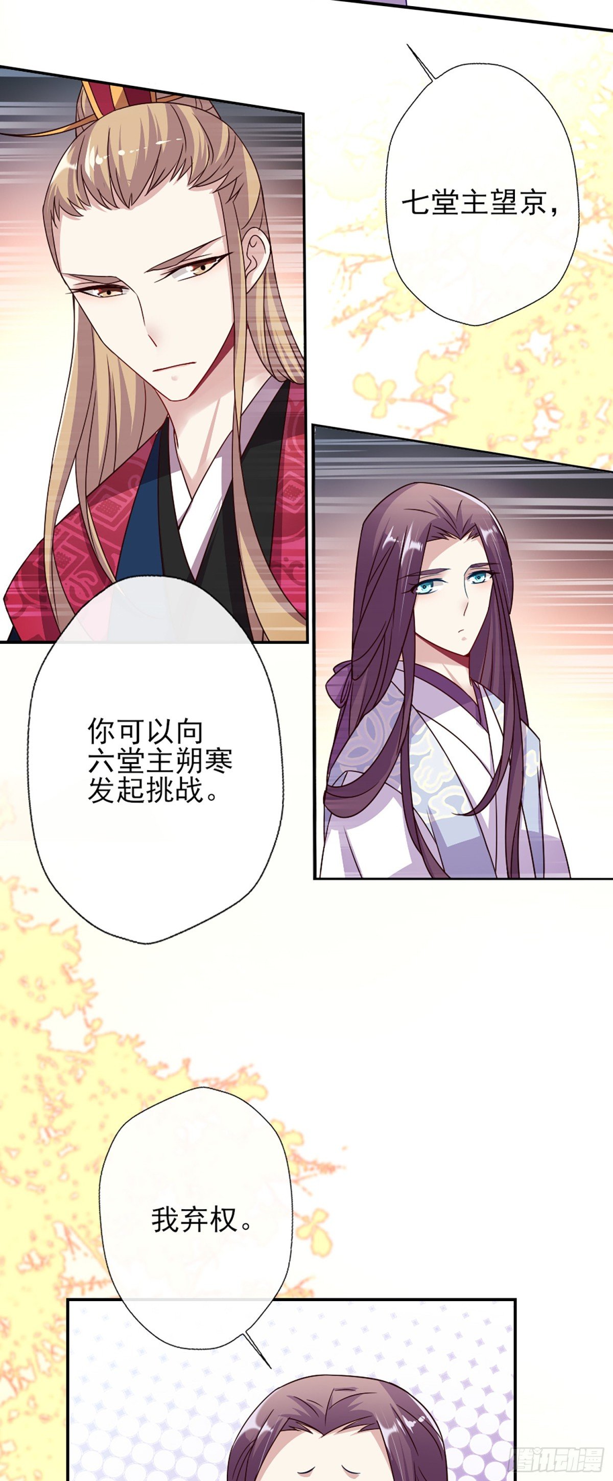 第20话 血族醋王的醋坛子