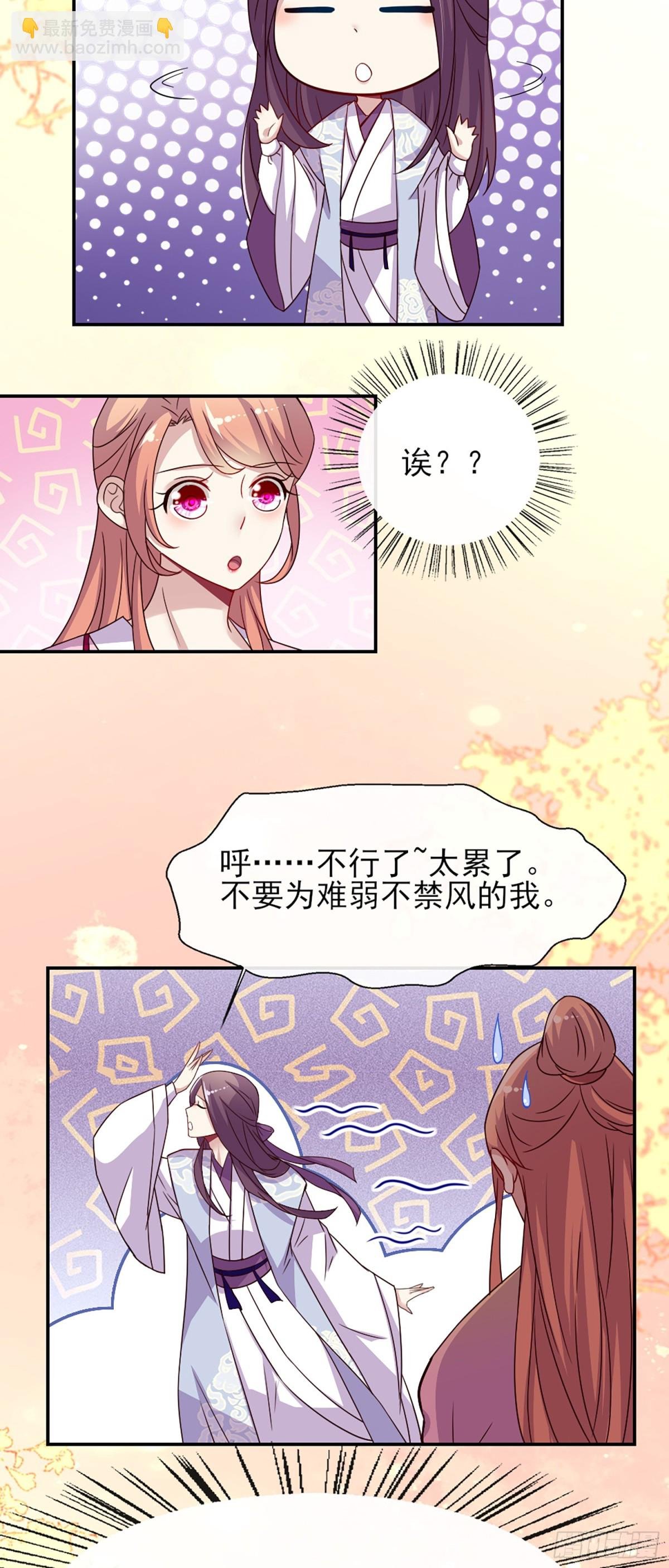 第20话 血族醋王的醋坛子