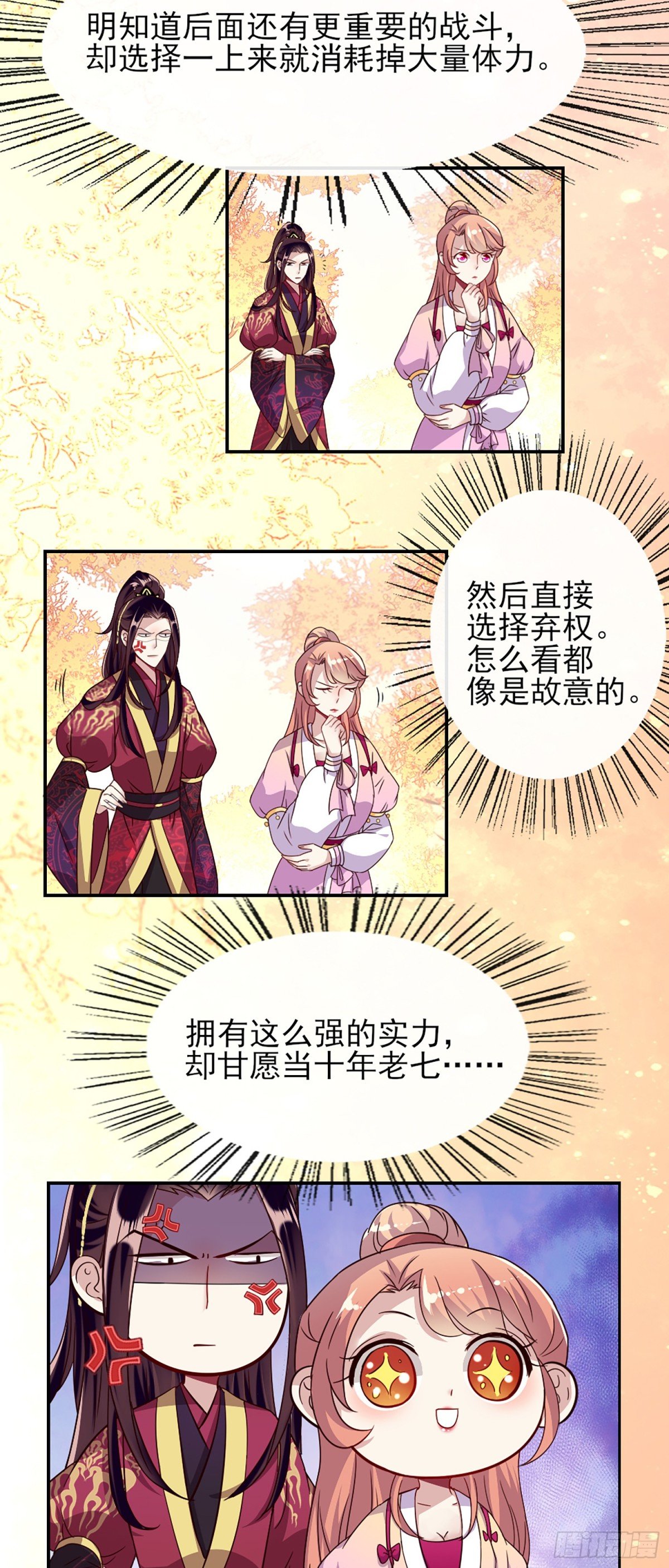 第20话 血族醋王的醋坛子