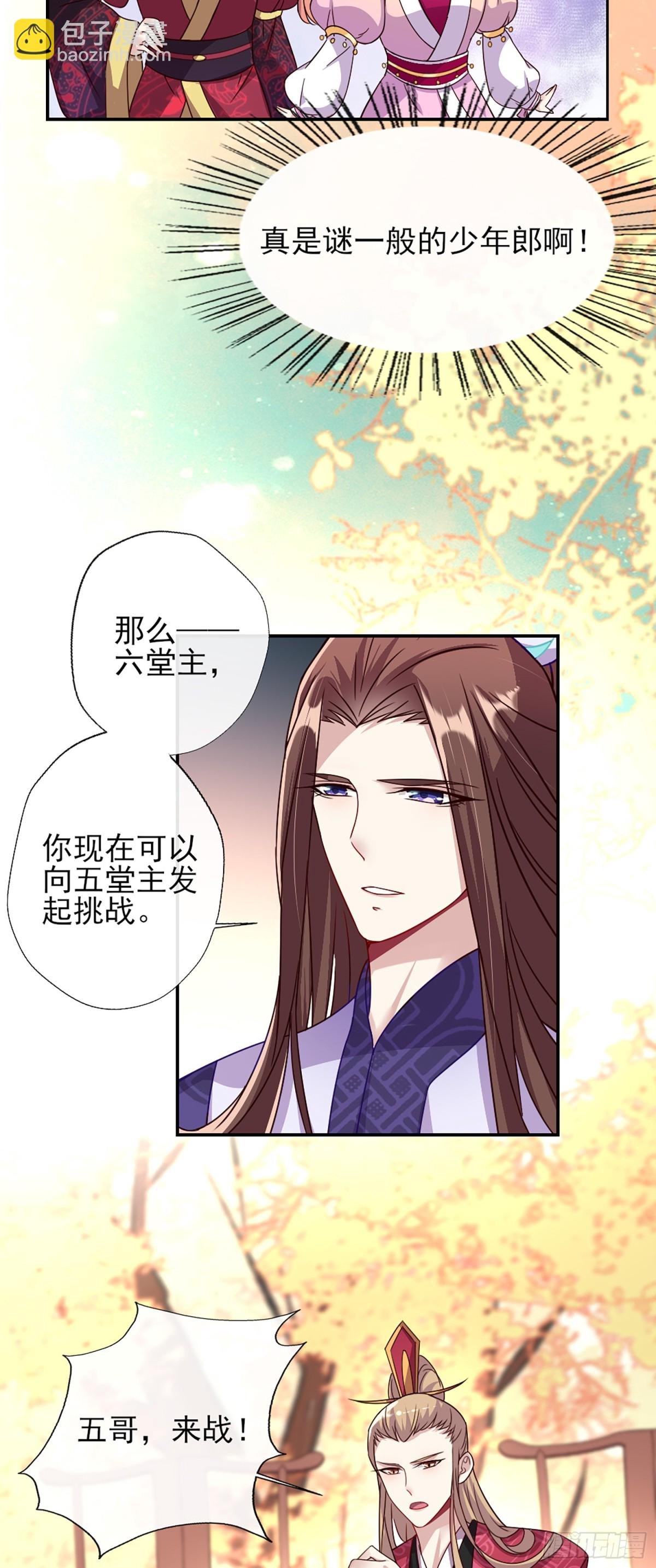 第20话 血族醋王的醋坛子