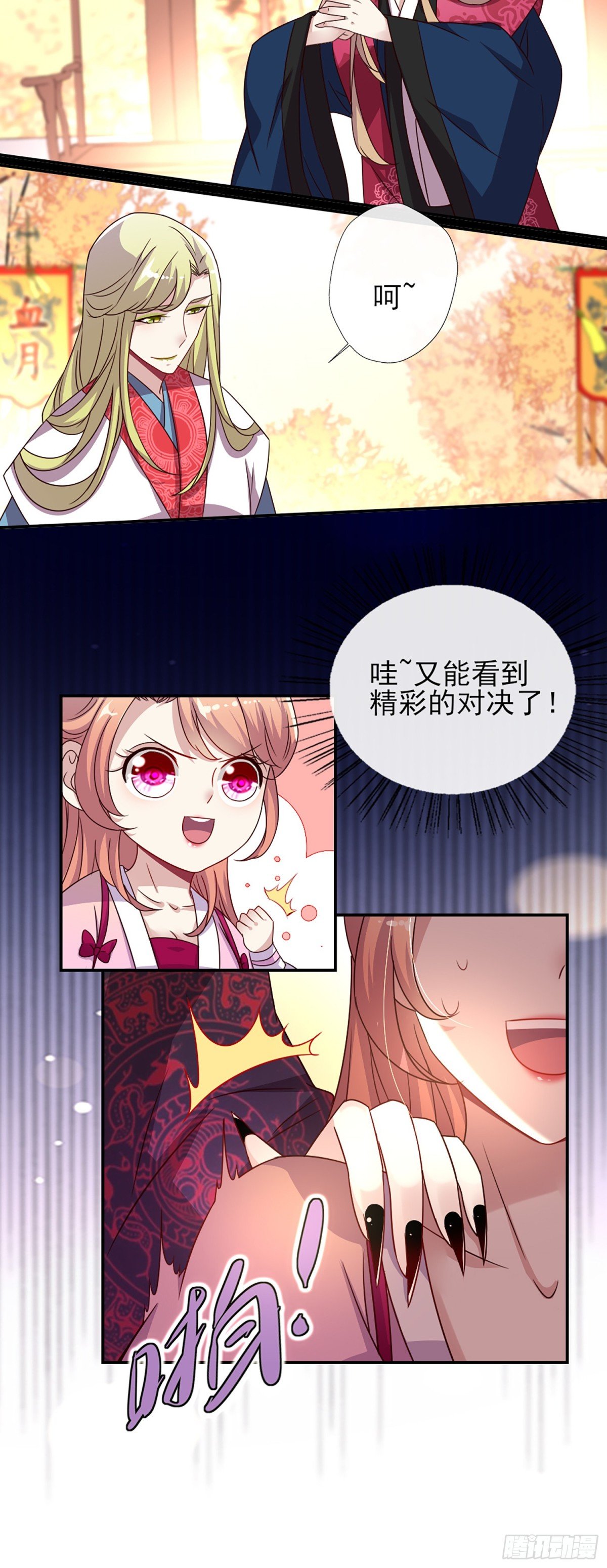 第20话 血族醋王的醋坛子