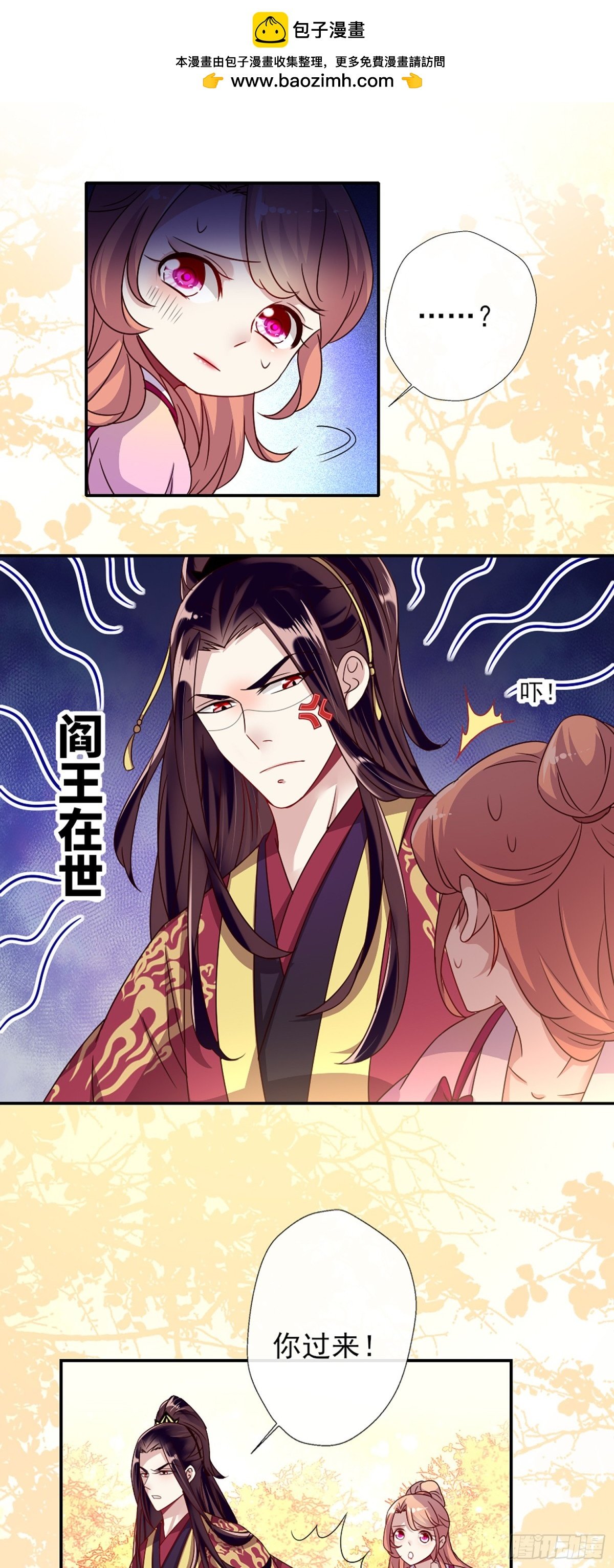 第20话 血族醋王的醋坛子