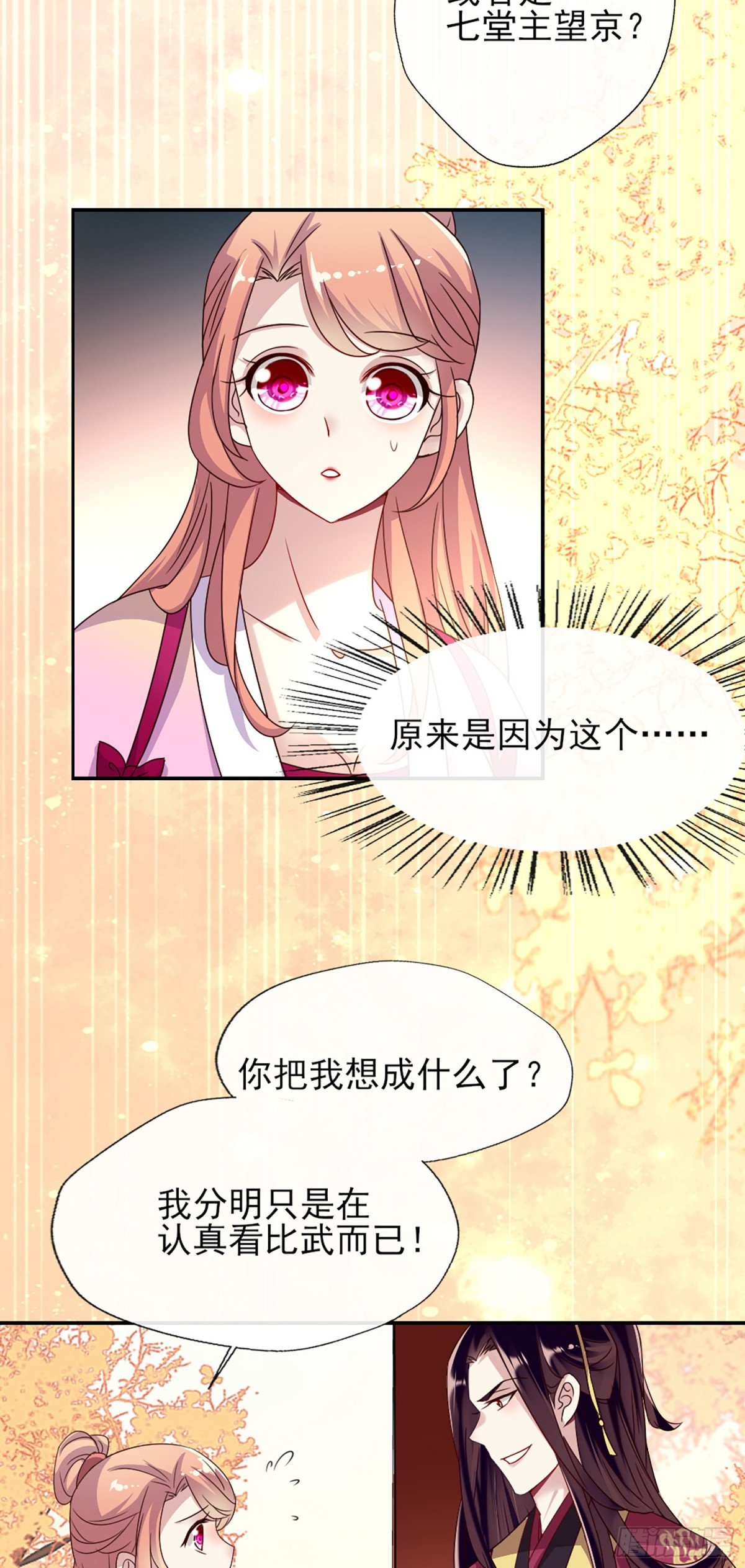 第20话 血族醋王的醋坛子