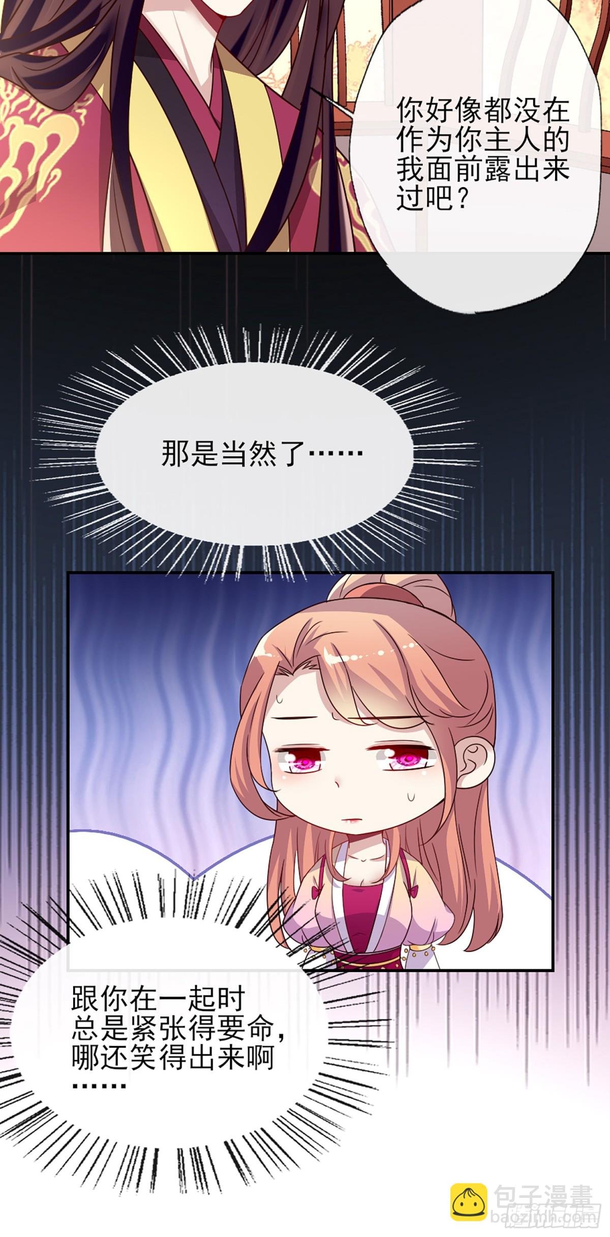 第20话 血族醋王的醋坛子