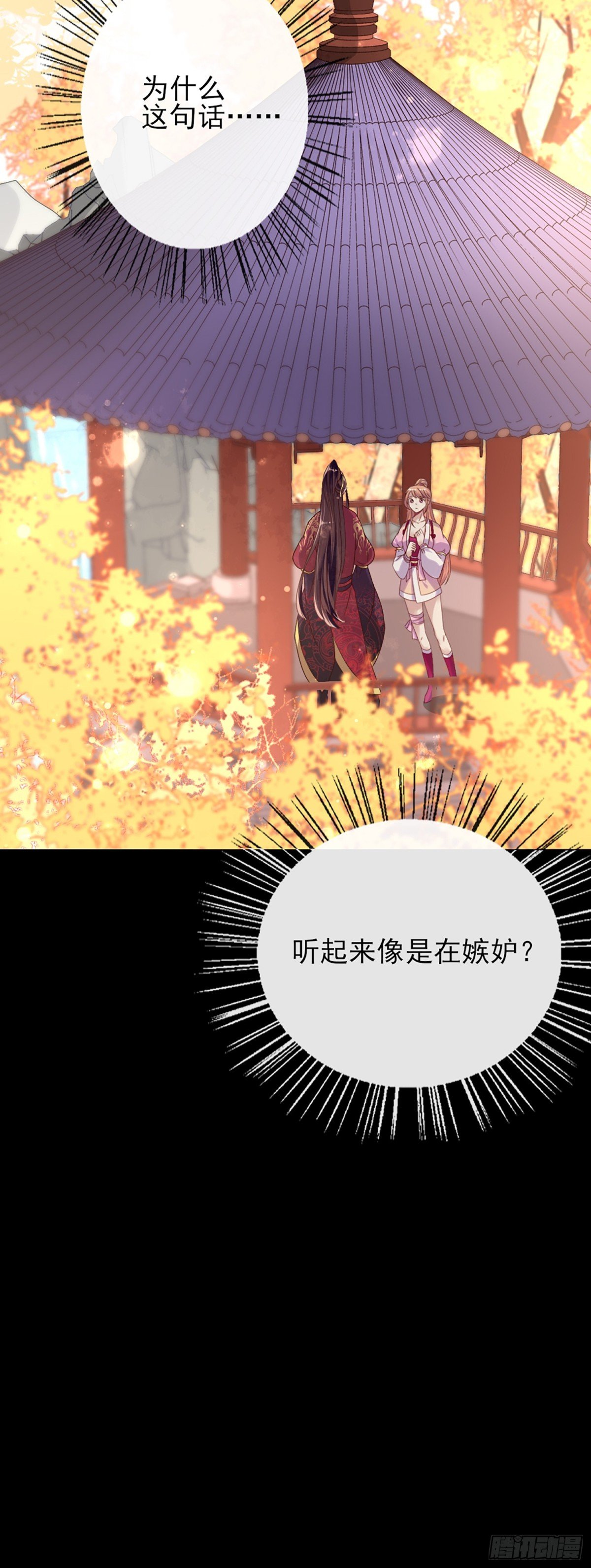 第20话 血族醋王的醋坛子