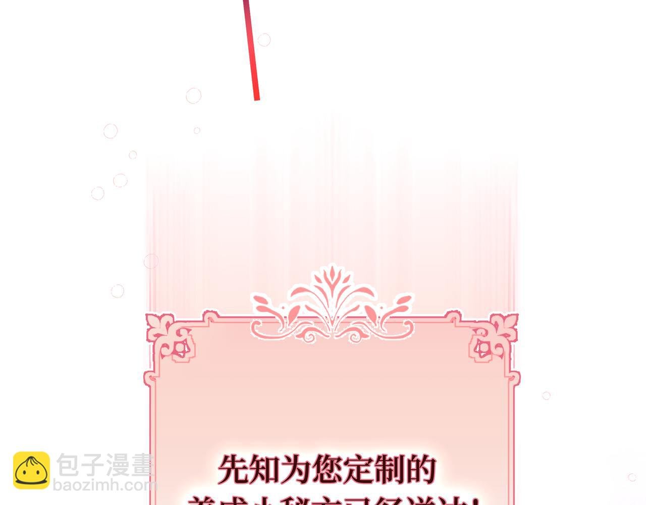 02-谁敢亲吻恶女