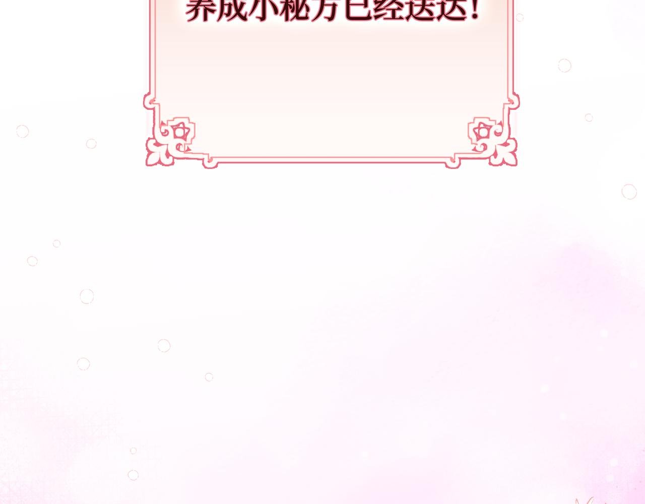 02-谁敢亲吻恶女