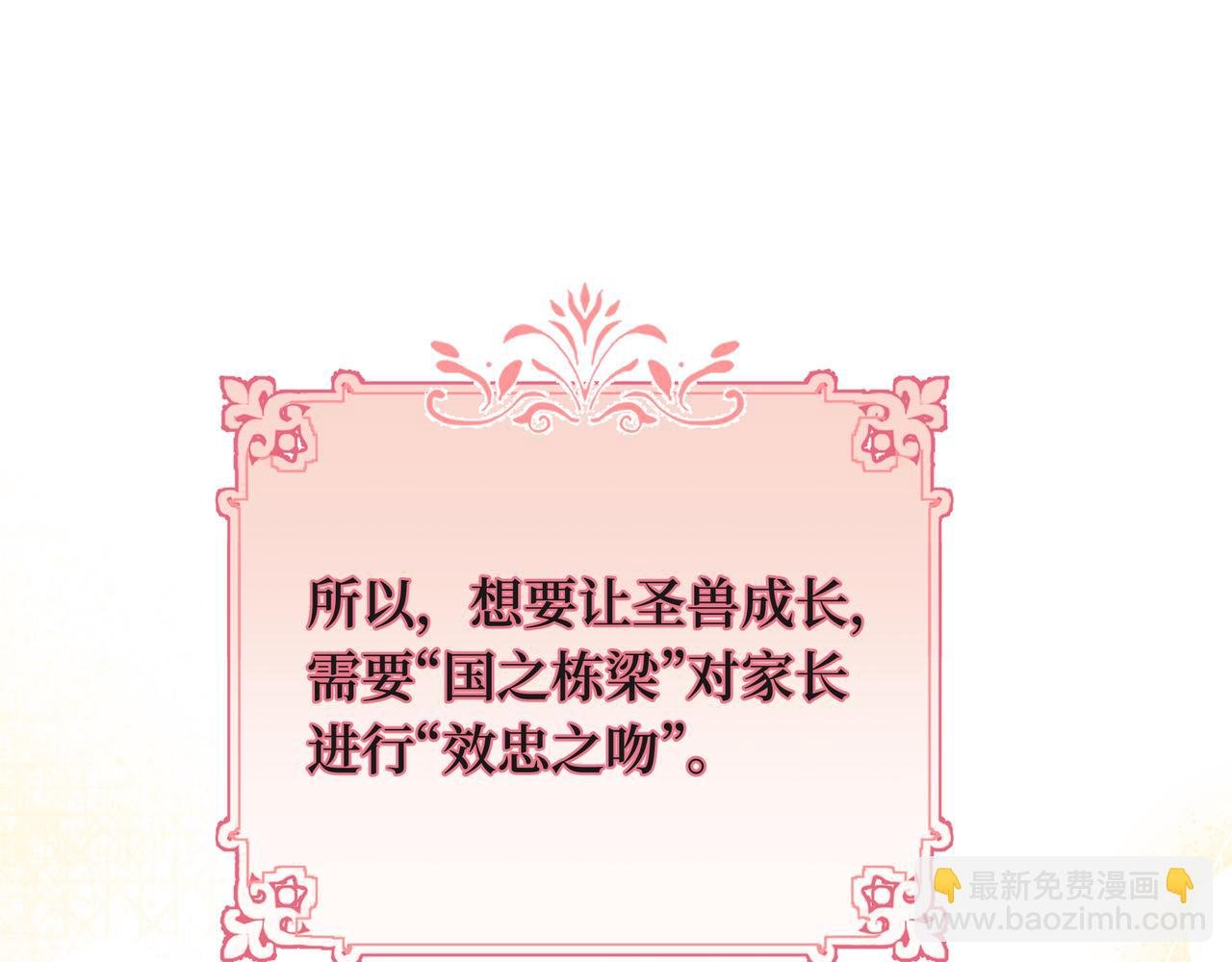 02-谁敢亲吻恶女