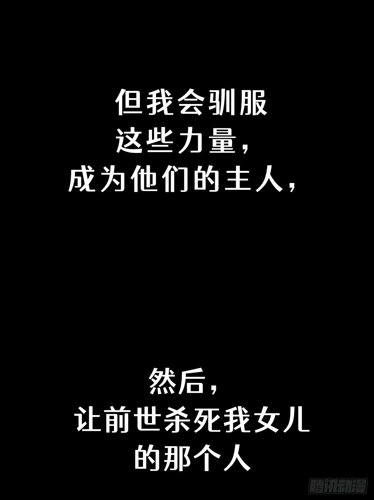 预告 - 我会让你跪在我的脚下