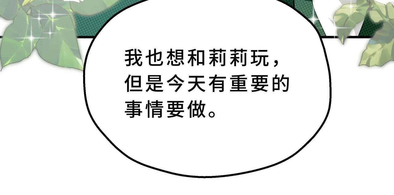 11-平民魔法师