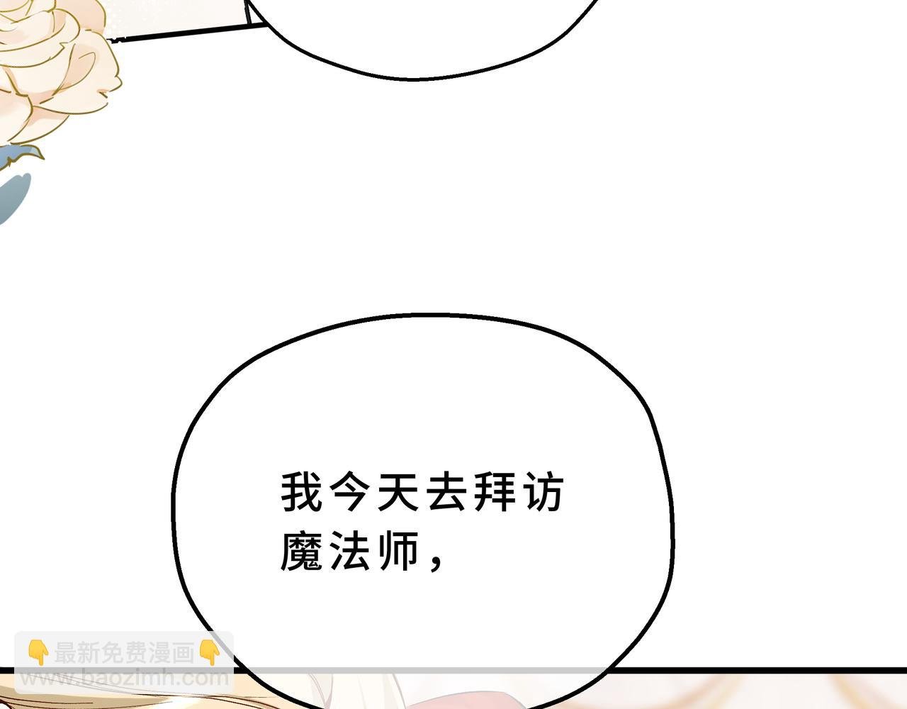11-平民魔法师