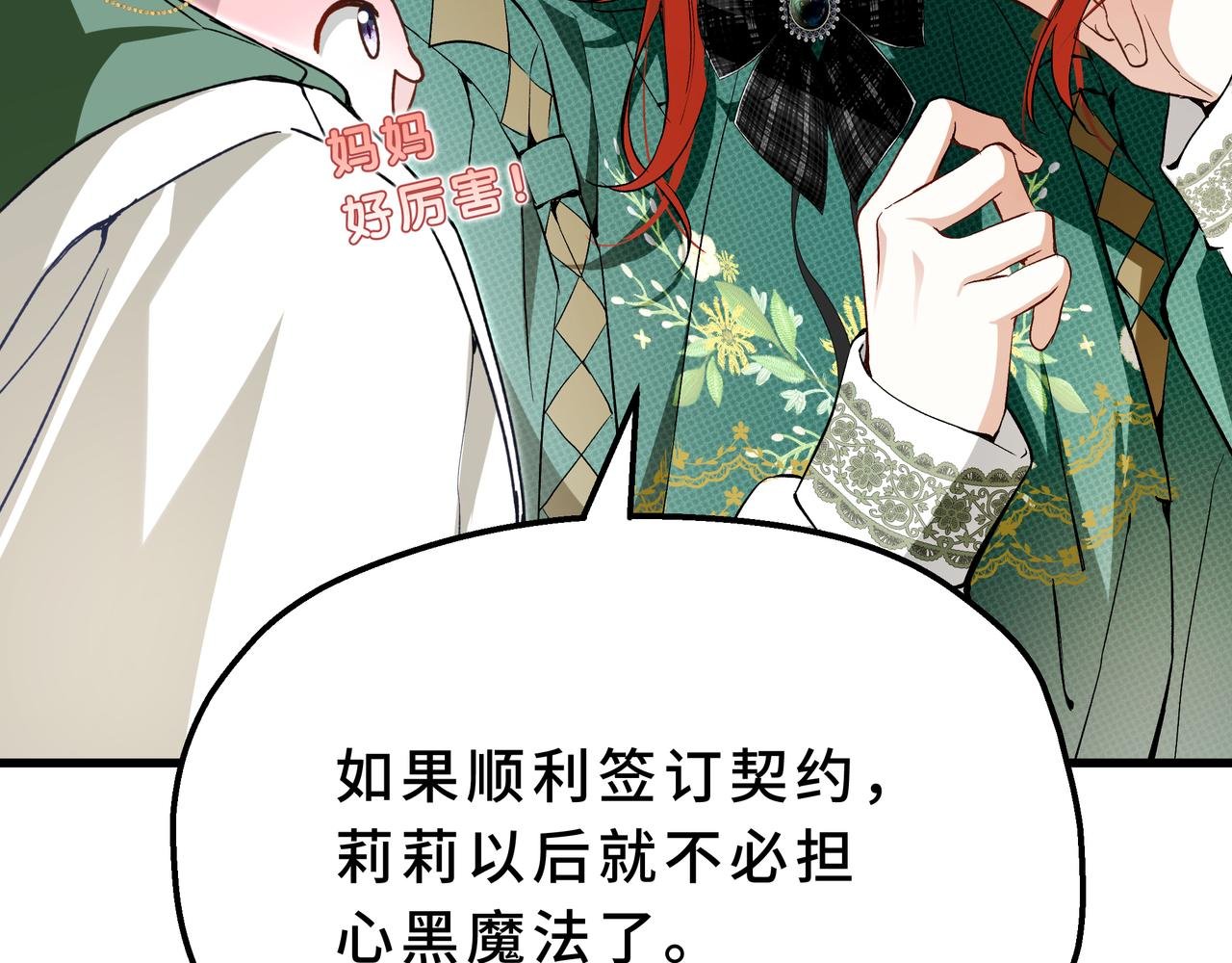 11-平民魔法师