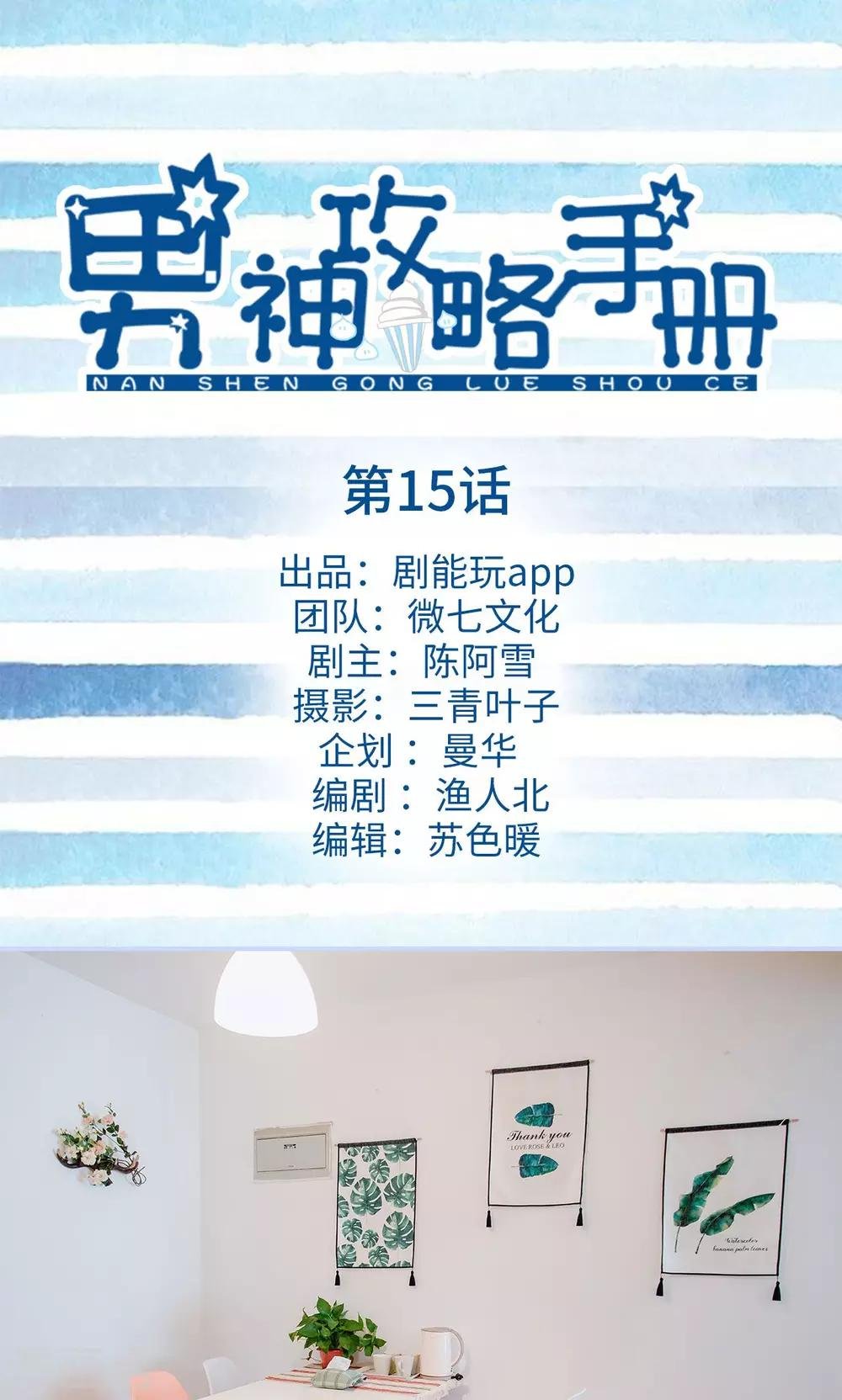 第15话