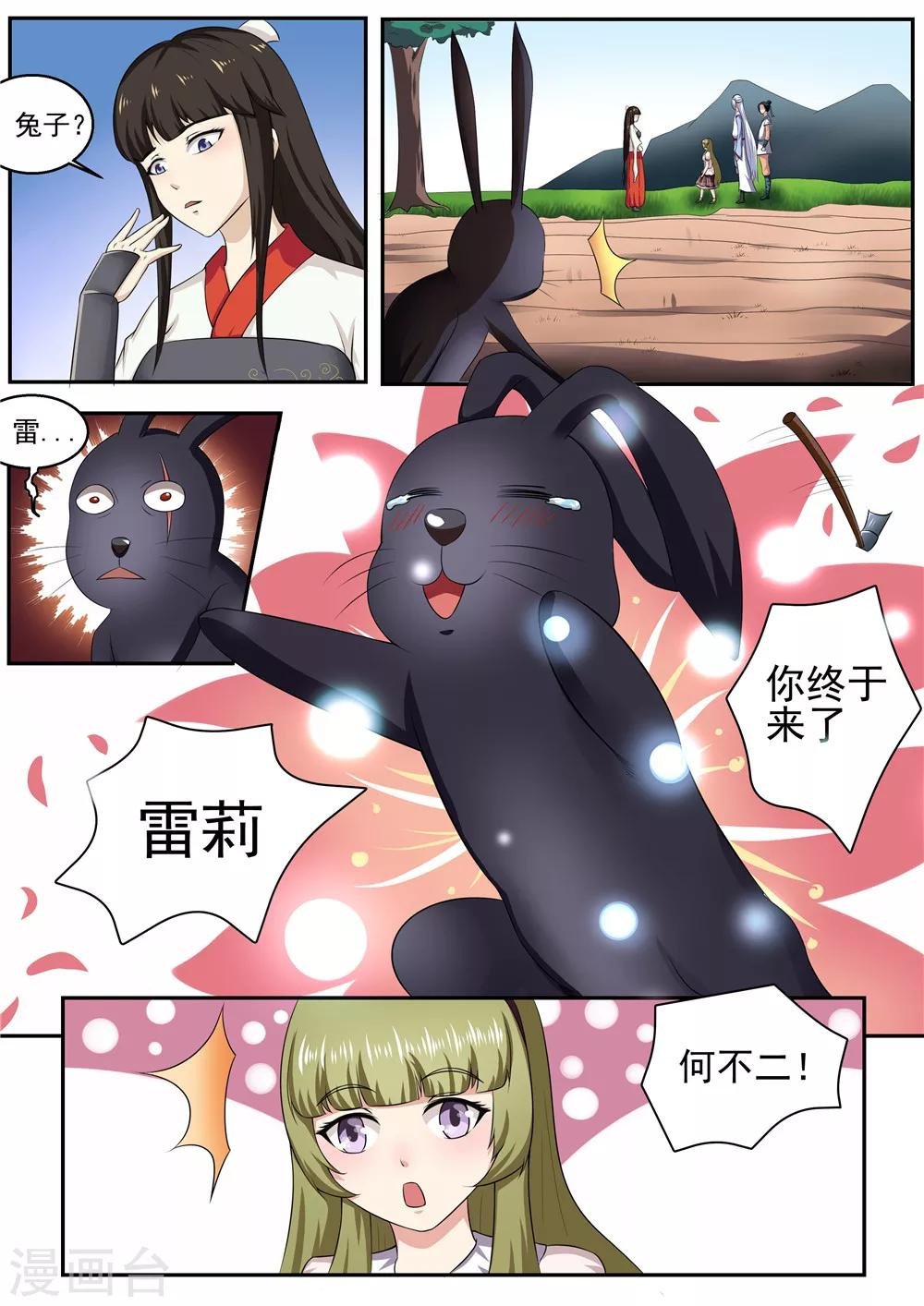 第34话