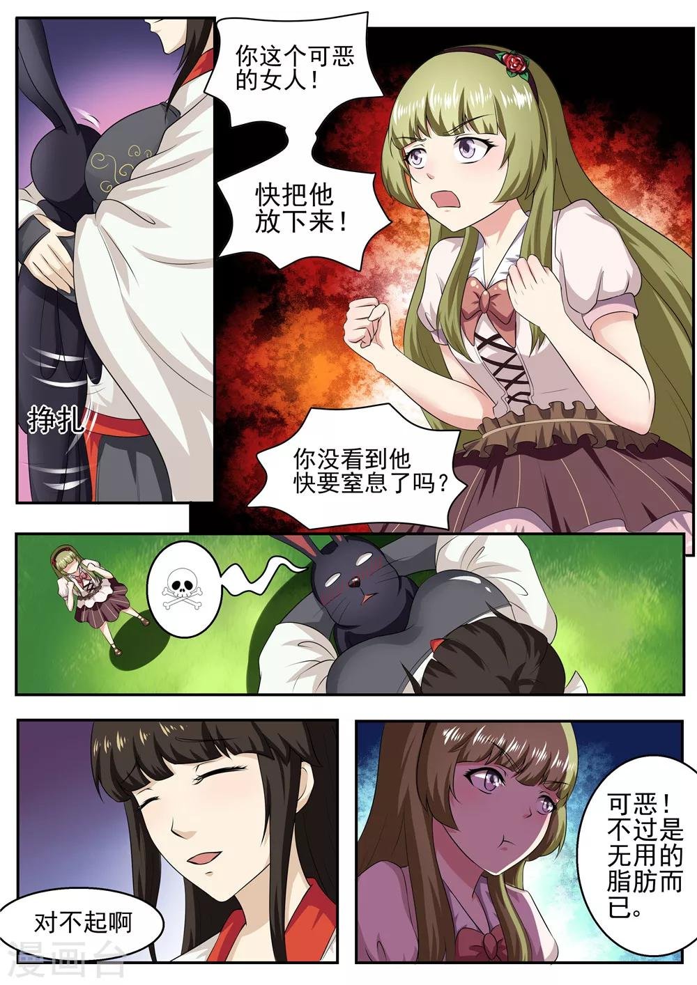 第34话