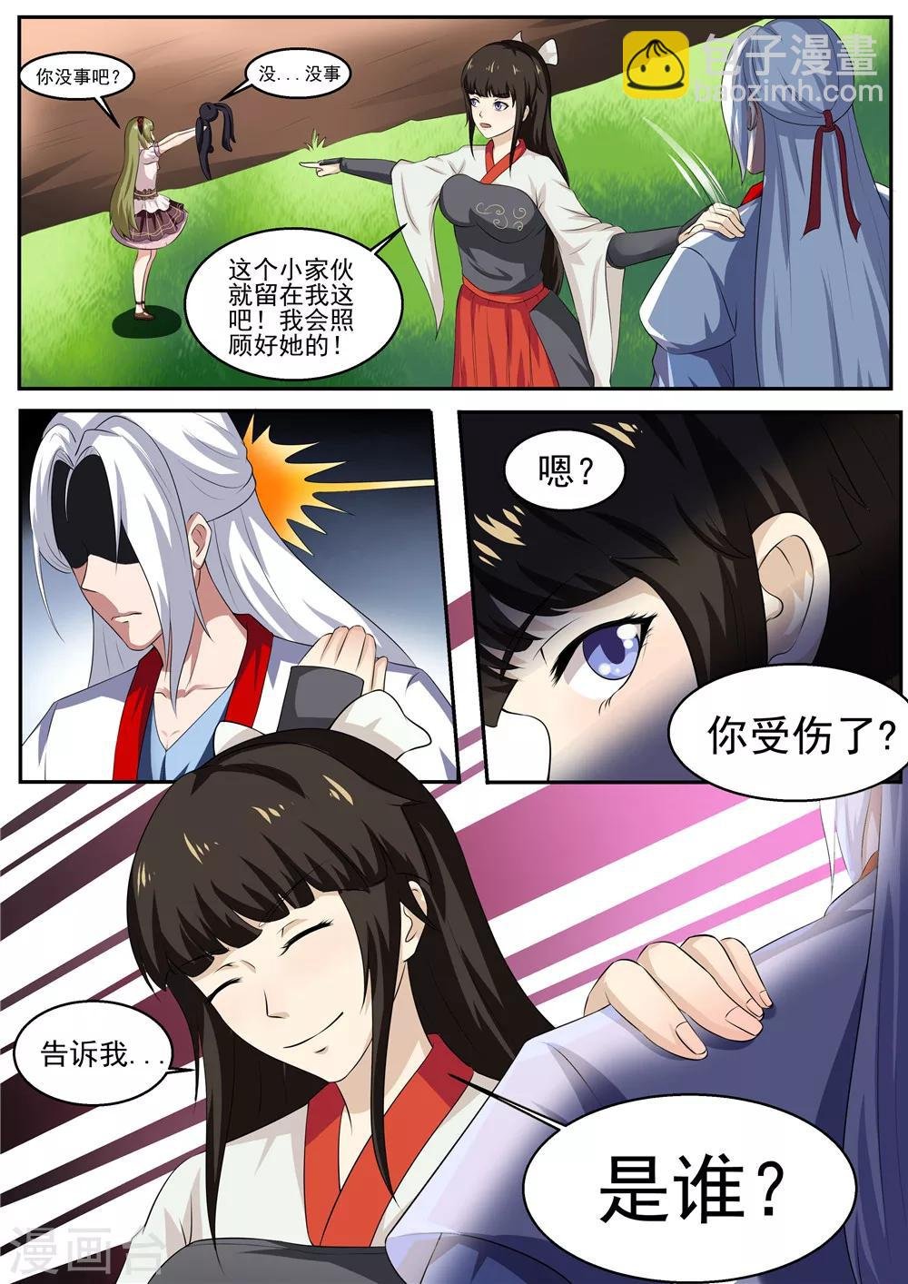 第34话