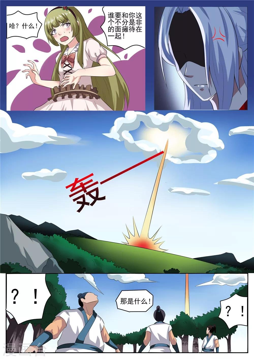 第34话