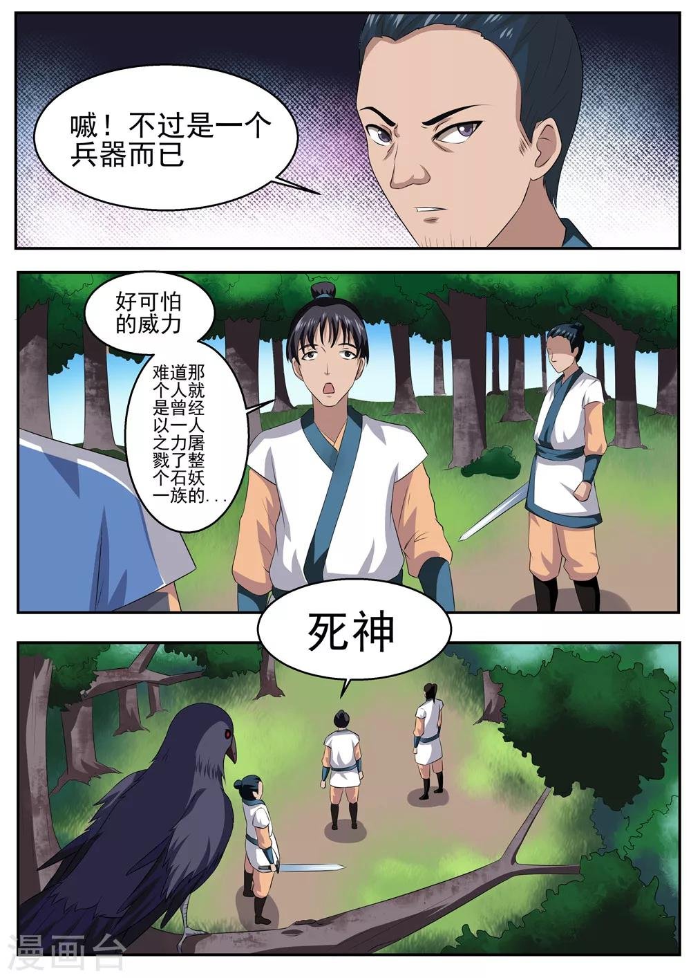 第34话