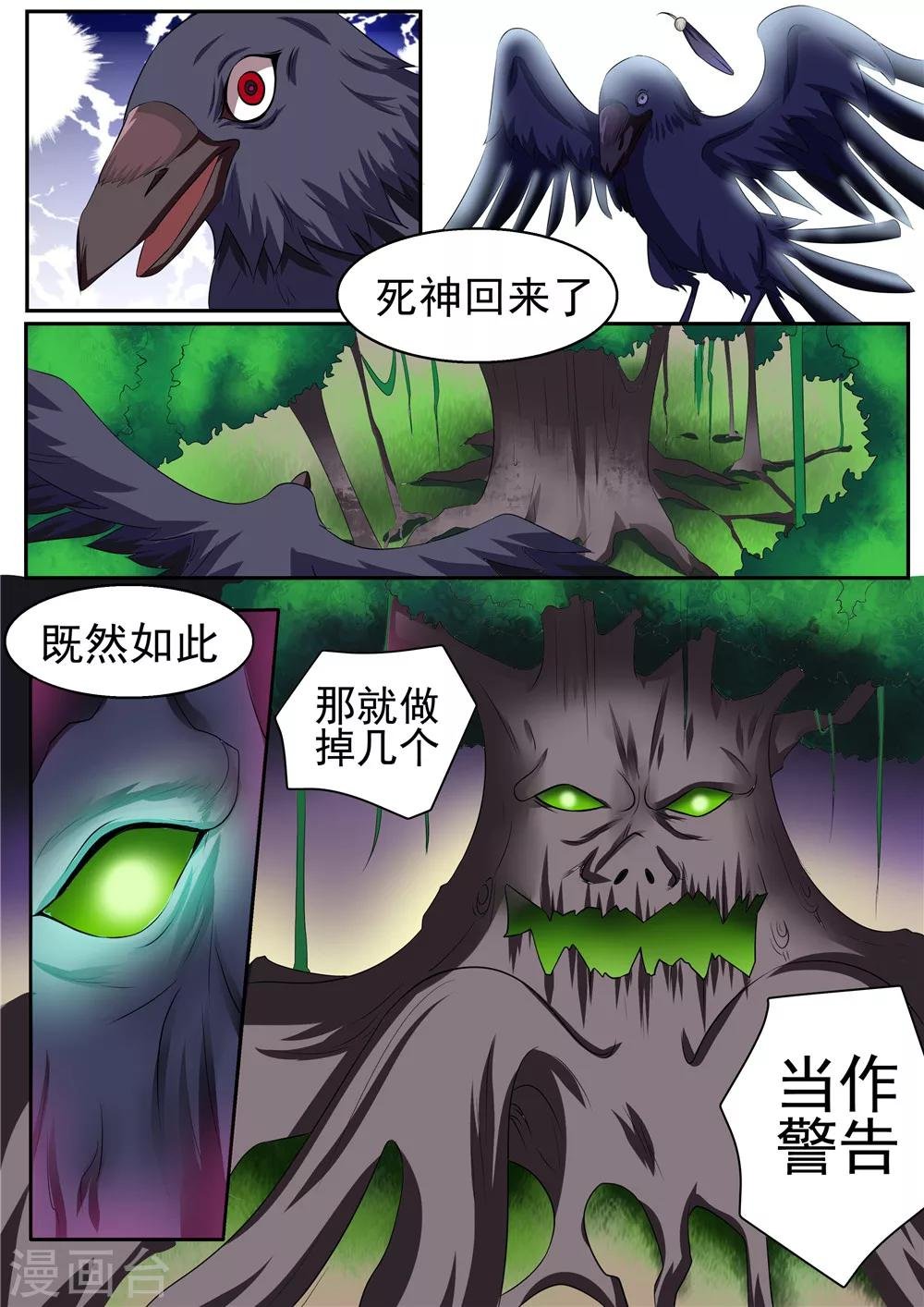 第34话