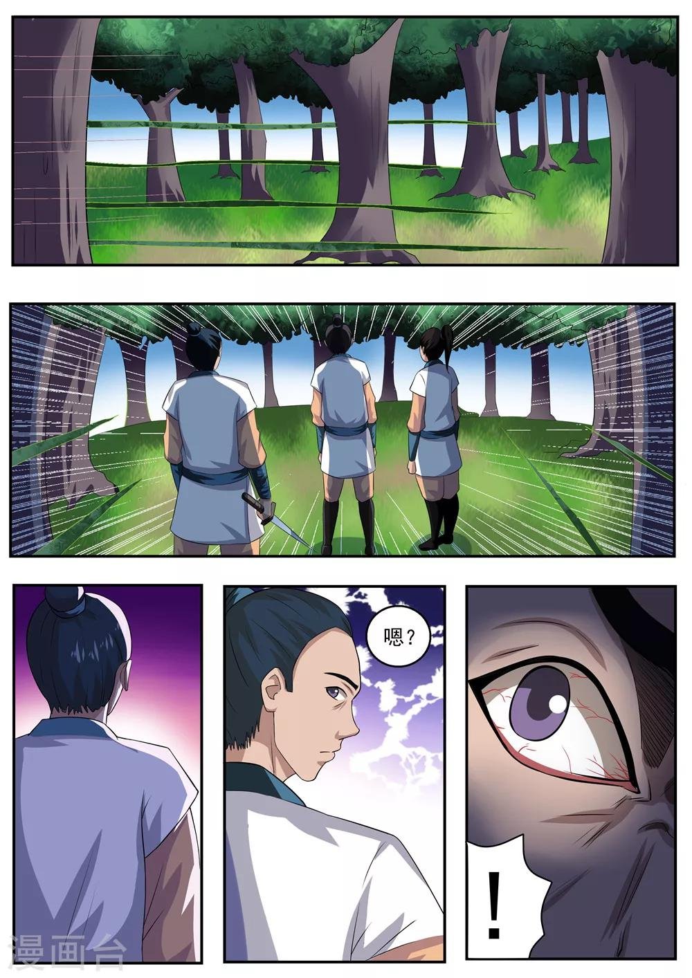 第34话