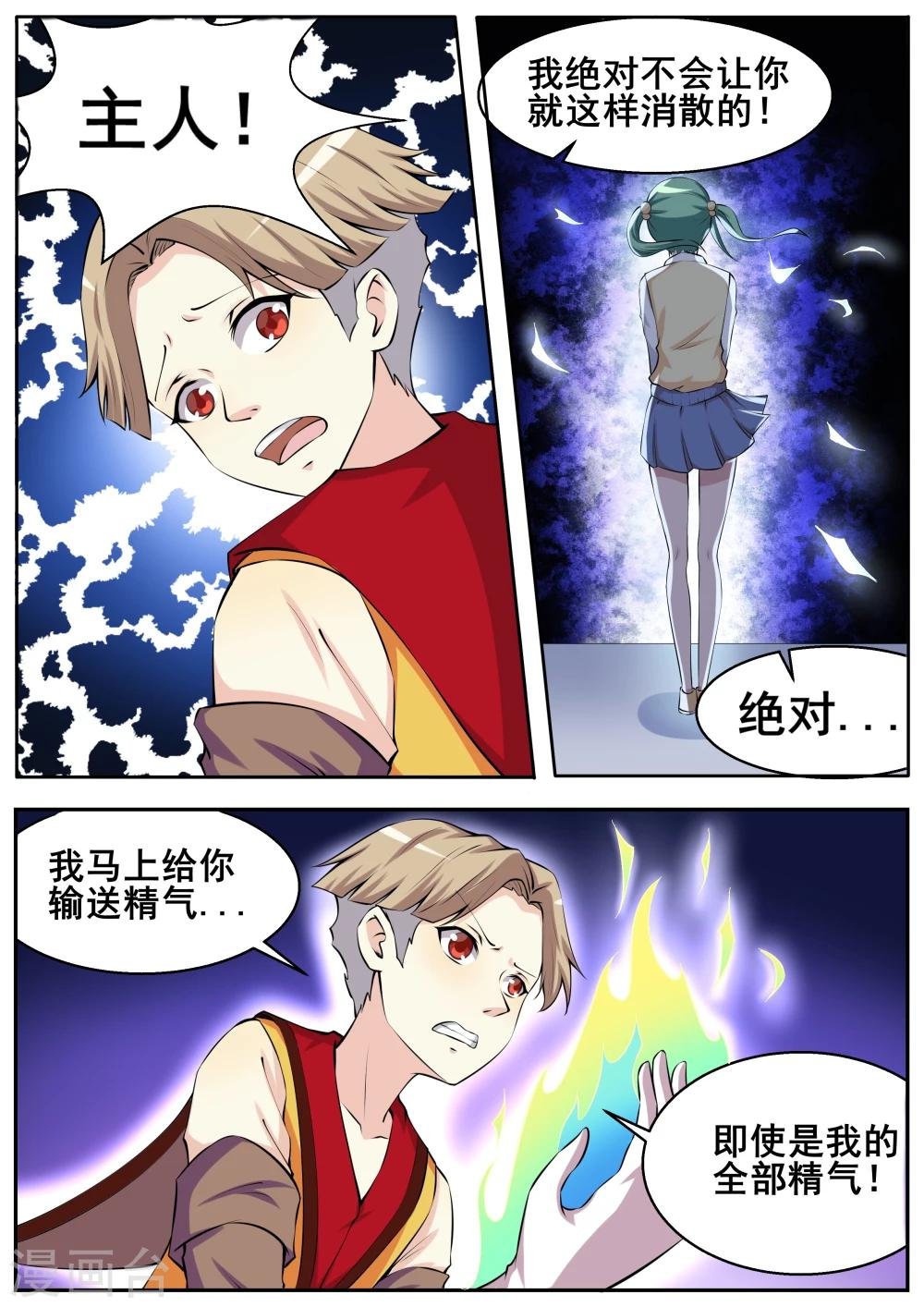 第60话