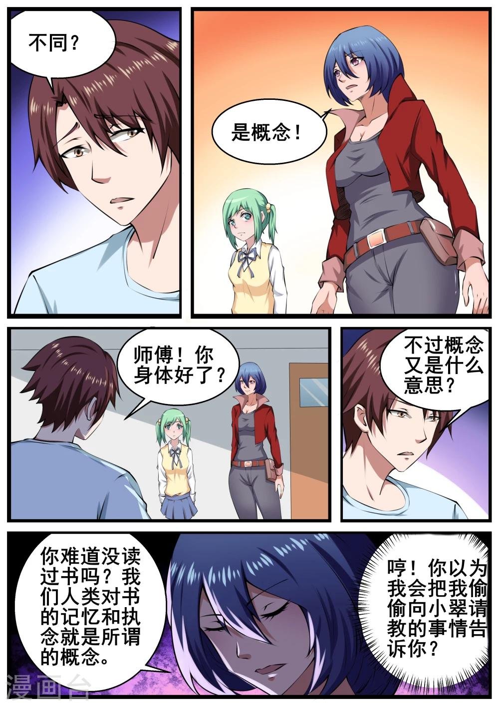 第60话