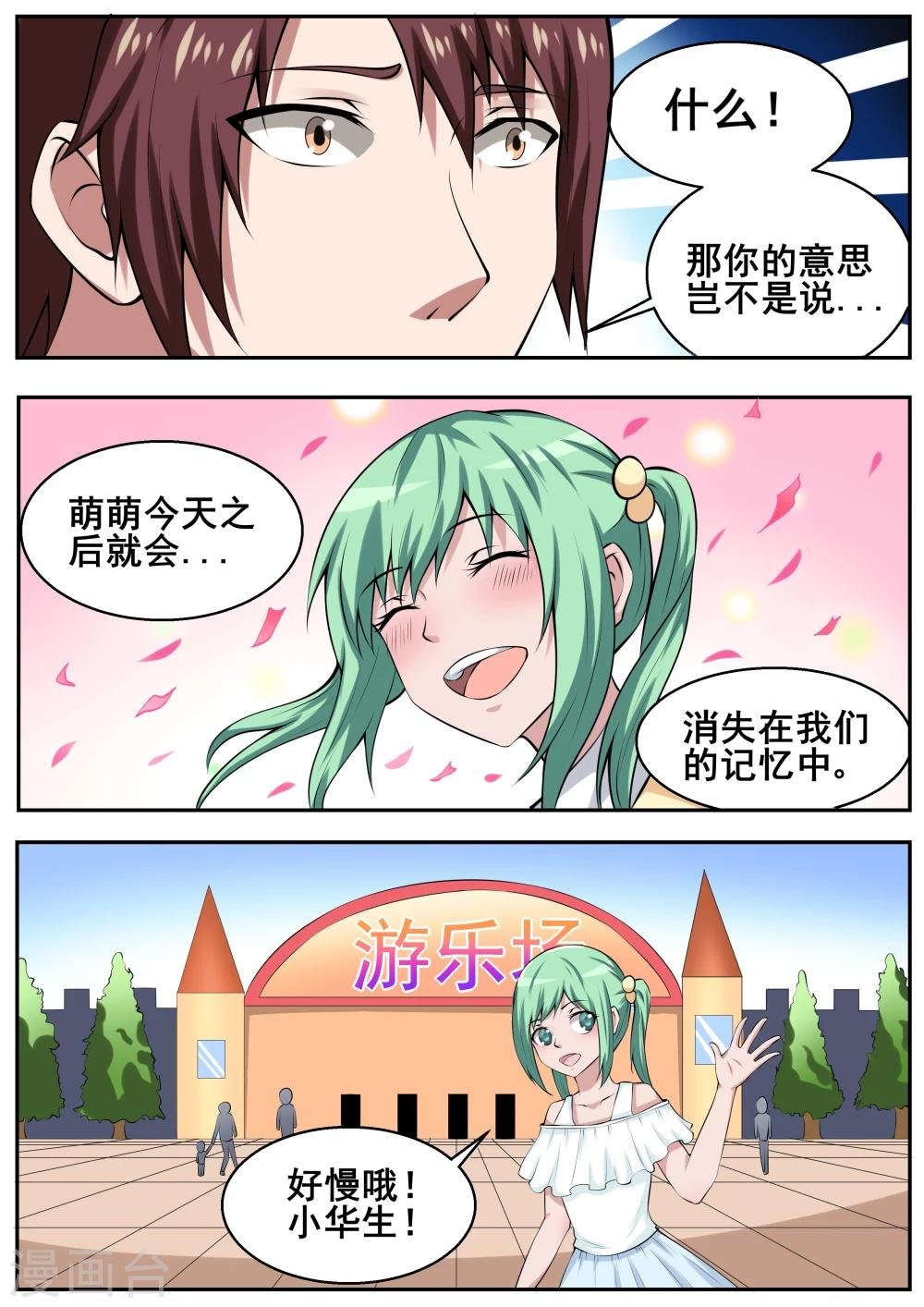 第60话
