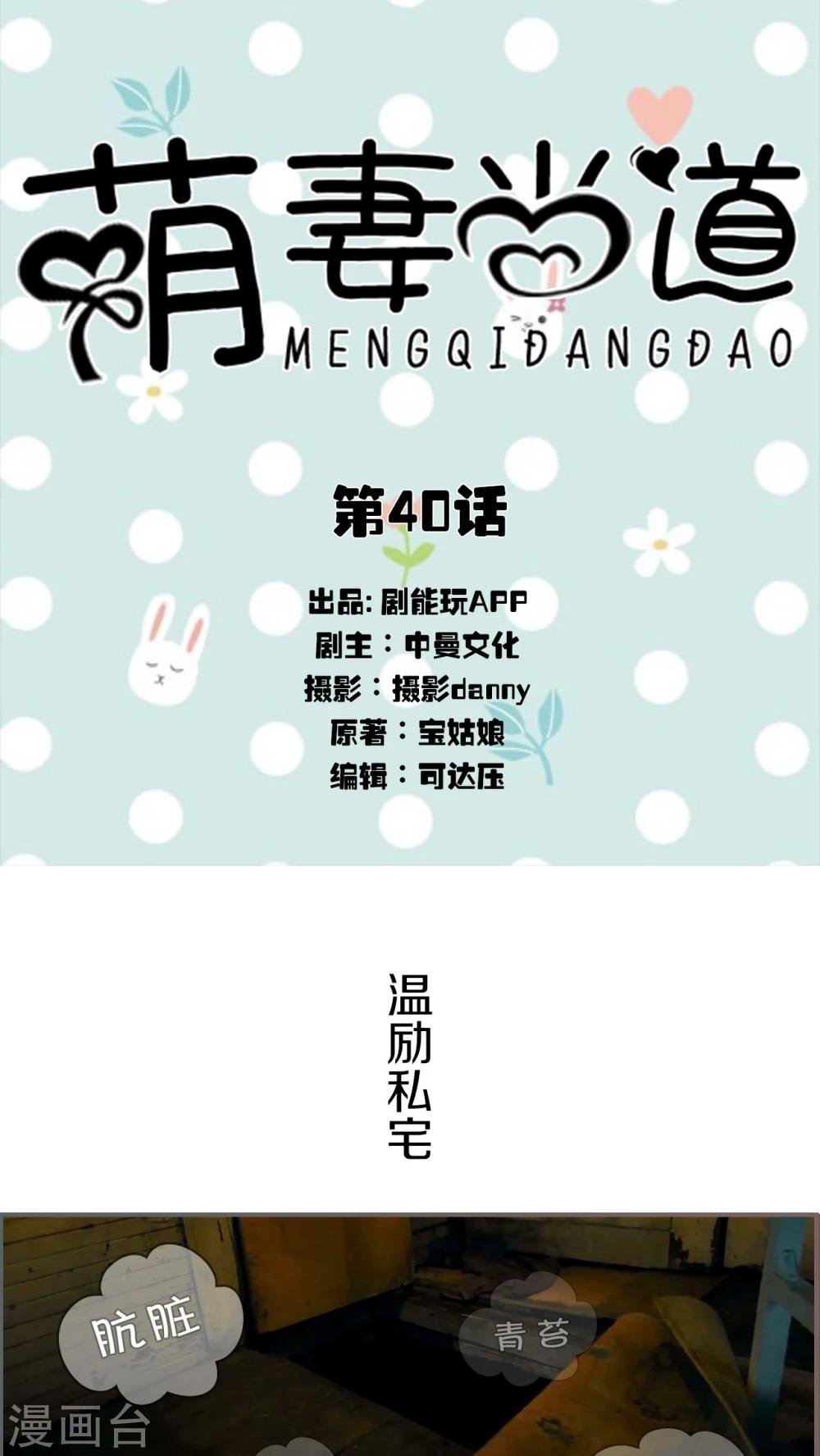 第40话