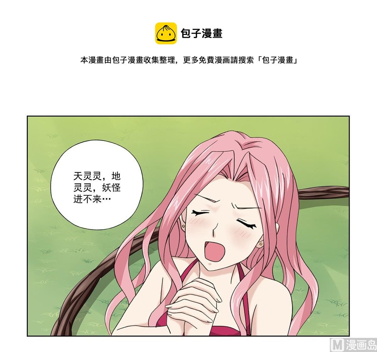 第34话